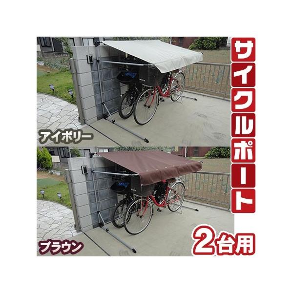 アルミス サイクルポート 2台用 UV加工・揮水加工 ASP-02 :4535601020738h:ごようきき2クマぞう - 通販 - Yahoo!ショッピング アルミス サイクルポート 2台用 UV加工・揮水加工 ASP-02 :4535601020738h:ごようきき2クマぞう - 通販 - Yahoo!ショッピング