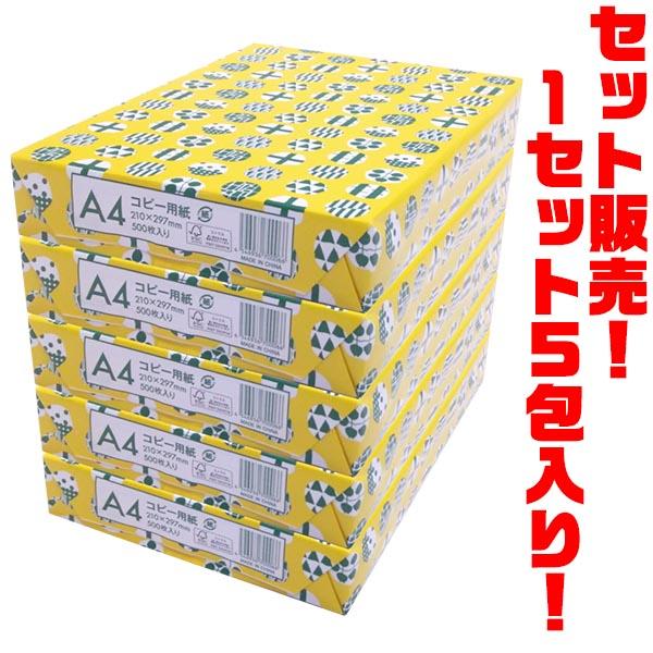 Forestway ノルディックデザインコピー用紙 A4 500枚入 ×5包入り : ご