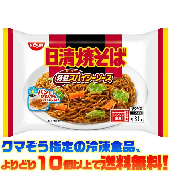 クマぞう指定の冷凍食品(このページの商品も含む)、よりどり10個以上で送料無料！(※システム上、一度送料が加算されます。当店にてご注文を確認した際に送料を修正いたしております。)冷凍食品の送料は以下の通りになります。よりどり5個未満 : 送...