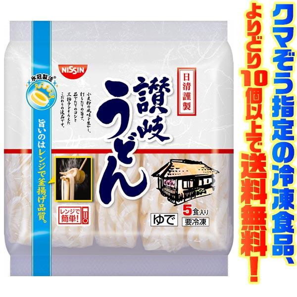 ((冷凍食品　よりどり10個以上で送料無料))日清食品 日清謹製讃岐うどん 5食入り