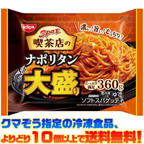クマぞう指定の冷凍食品(このページの商品も含む)、よりどり10個以上で送料無料！(※システム上、一度送料が加算されます。当店にてご注文を確認した際に送料を修正いたしております。)冷凍食品の送料は以下の通りになります。よりどり5個未満 : 送...