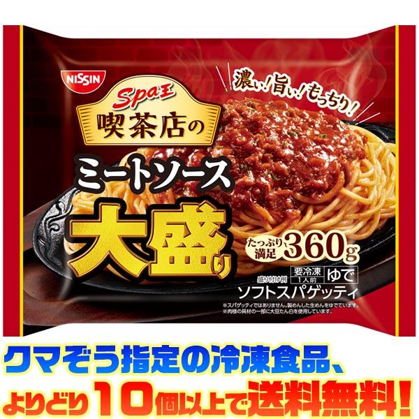 クマぞう指定の冷凍食品(このページの商品も含む)、よりどり10個以上で送料無料！(※システム上、一度送料が加算されます。当店にてご注文を確認した際に送料を修正いたしております。)冷凍食品の送料は以下の通りになります。よりどり5個未満 : 送...