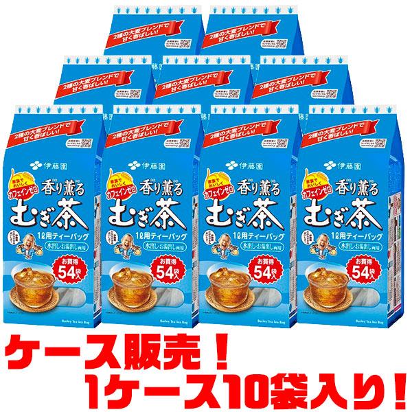 伊藤園（ITO EN） 香り薫るむぎ茶 ティーバッグ54袋入 ×10入り : ご