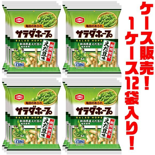 亀田製菓 サラダホープ 枝豆味 １２入り 4901313931738 ごようきき2クマぞう 通販 Yahoo ショッピング