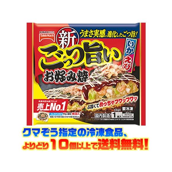 クマぞう指定の冷凍食品(このページの商品も含む)、よりどり10個以上で送料無料！(※システム上、一度送料が加算されます。当店にてご注文を確認した際に送料を修正いたしております。)冷凍食品の送料は以下の通りになります。よりどり5個未満 : 送...