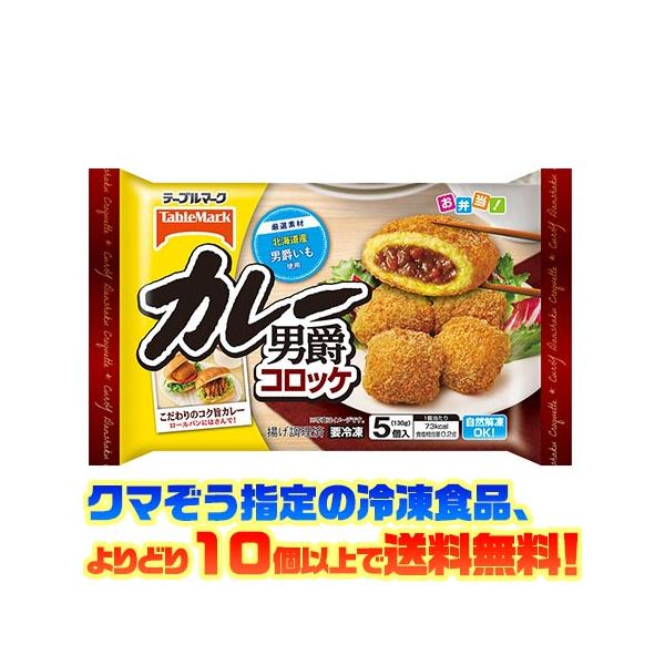 クマぞう指定の冷凍食品(このページの商品も含む)、よりどり10個以上で送料無料！(※システム上、一度送料が加算されます。当店にてご注文を確認した際に送料を修正いたしております。)冷凍食品の送料は以下の通りになります。よりどり5個未満 : 送...