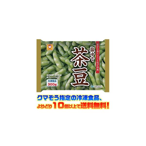 クマぞう指定の冷凍食品(このページの商品も含む)、よりどり10個以上で送料無料！(※システム上、一度送料が加算されます。当店にてご注文を確認した際に送料を修正いたしております。)冷凍食品の送料は以下の通りになります。よりどり5個未満 : 送...
