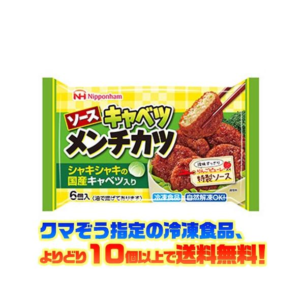 日本ハム 日本ハム（Nipponham） ((冷凍食品 よりどり10個以上で送料無料))日本