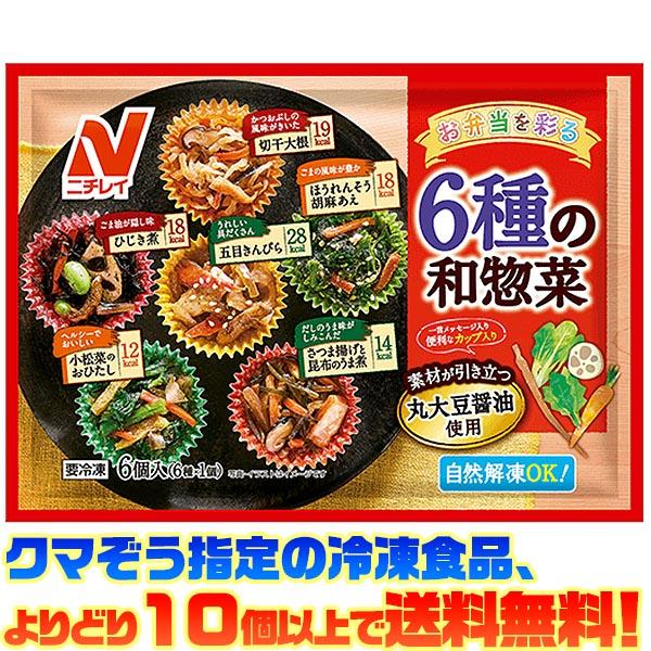クマぞう指定の冷凍食品(このページの商品も含む)、よりどり10個以上で送料無料！(※システム上、一度送料が加算されます。当店にてご注文を確認した際に送料を修正いたしております。)冷凍食品の送料は以下の通りになります。よりどり5個未満 : 送...