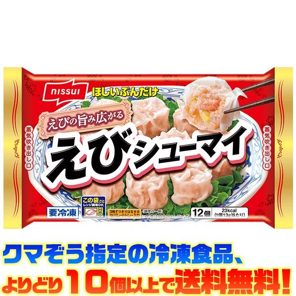ニッスイ ((冷凍食品 よりどり10個以上で送料無料))ニッスイ もちっと