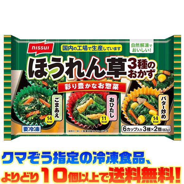 クマぞう指定の冷凍食品(このページの商品も含む)、よりどり10個以上で送料無料！(※システム上、一度送料が加算されます。当店にてご注文を確認した際に送料を修正いたしております。)冷凍食品の送料は以下の通りになります。よりどり5個未満 : 送...