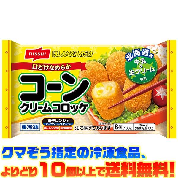 クマぞう指定の冷凍食品(このページの商品も含む)、よりどり10個以上で送料無料！(※システム上、一度送料が加算されます。当店にてご注文を確認した際に送料を修正いたしております。)冷凍食品の送料は以下の通りになります。よりどり5個未満 : 送...