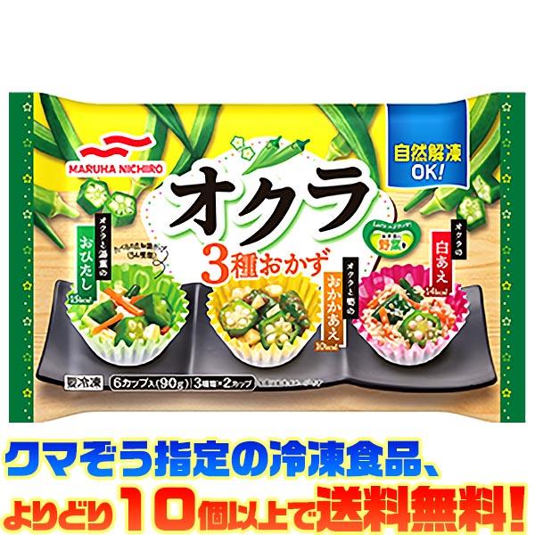 クマぞう指定の冷凍食品(このページの商品も含む)、よりどり10個以上で送料無料！(※システム上、一度送料が加算されます。当店にてご注文を確認した際に送料を修正いたしております。)冷凍食品の送料は以下の通りになります。よりどり5個未満 : 送...