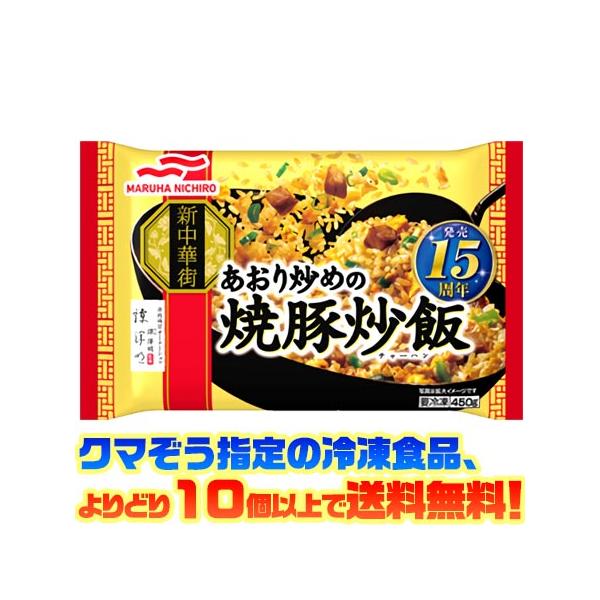 クマぞう指定の冷凍食品(このページの商品も含む)、よりどり10個以上で送料無料！(※システム上、一度送料が加算されます。当店にてご注文を確認した際に送料を修正いたしております。)冷凍食品の送料は以下の通りになります。よりどり5個未満 : 送...