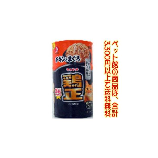 他サイト： ((ペット館))ペットライン（株） 鶏正チキンとまぐろ160g×3の商品画像