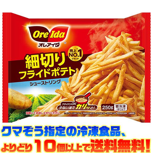 クマぞう指定の冷凍食品(このページの商品も含む)、よりどり10個以上で送料無料！(※システム上、一度送料が加算されます。当店にてご注文を確認した際に送料を修正いたしております。)冷凍食品の送料は以下の通りになります。よりどり5個未満 : 送...