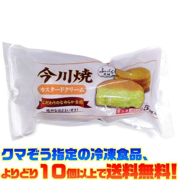 クマぞう指定の冷凍食品(このページの商品も含む)、よりどり10個以上で送料無料！(※システム上、一度送料が加算されます。当店にてご注文を確認した際に送料を修正いたしております。)冷凍食品の送料は以下の通りになります。よりどり5個未満 : 送...
