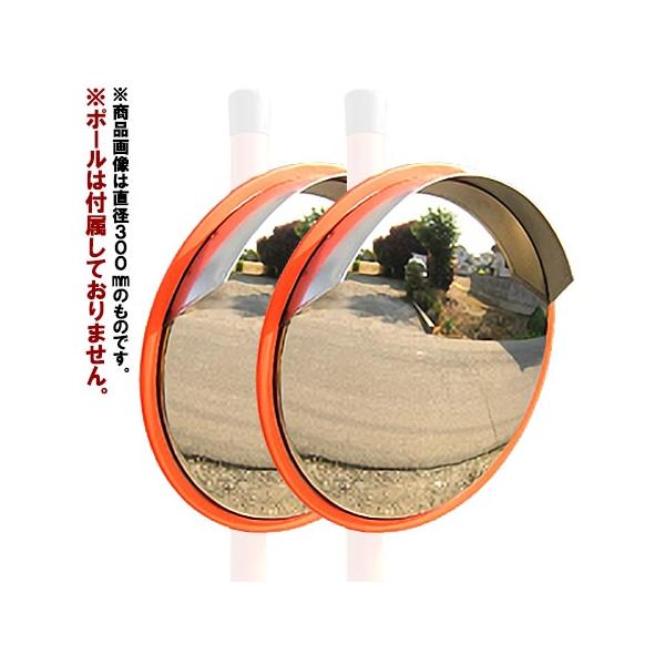 ●光輝性、耐候性に優れたステンレスミラー■サイズ：直径450mm■ミラー材質：ステンレス■枠の色：オレンジ■取り付け可能ポール径：３８ｍｍ■付属品：取付金具【関連ワード】カーブミラー・反射・交通・安全・視野・危険予知・事故防止・セーフティ・...