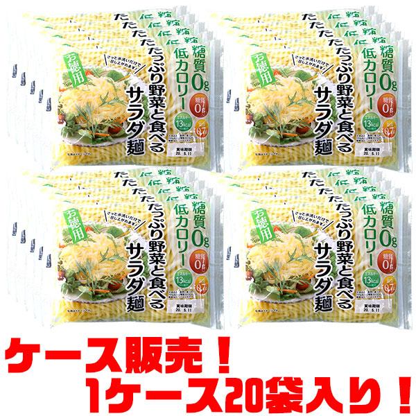 アクツ お徳用たっぷり野菜と食べるサラダ麺 250g ２０入り ごようきき2クマぞう 通販 Yahoo ショッピング