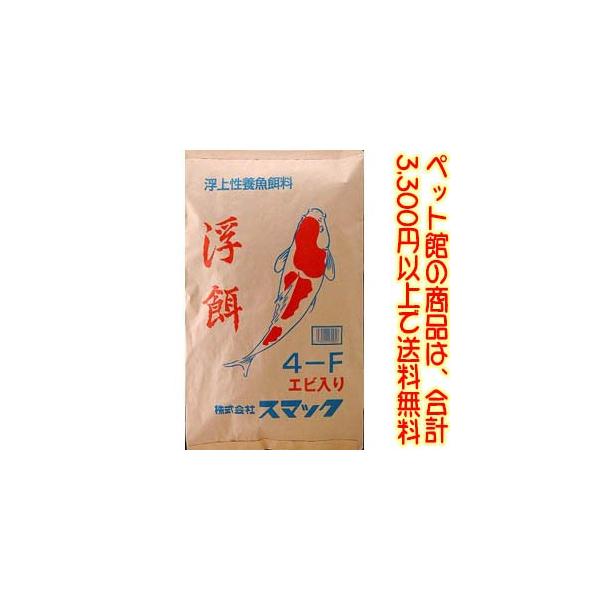 スマック ((ペット館))(株)スマック 錦鯉のえさ 浮餌 4F 10kg スマック ((ペット館))(株)スマック 錦鯉のえさ 浮餌 4F 10kg