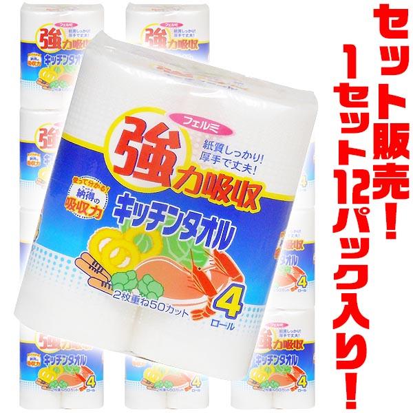 イデシギョー フェルミ強力吸収キッチンタオル 4ロール50カット