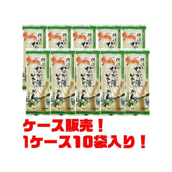●海藻「なが藻」は、褐藻類に属し、ワカメ・メカブ・モズクの仲間です。一般的名は「あかもく」ですが、新潟県佐渡では「なが藻」と呼ばれ昔から食されています。●本品は、「なが藻」をつなぎに使用していますから、磯の風味あふれる、のどごしの良いそうめ...