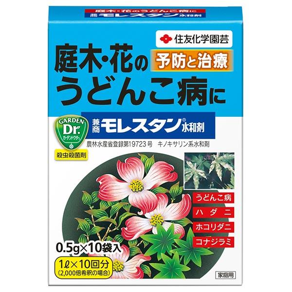 メール便　住友化学園芸 兼商モレスタン水和剤０．５ｇ×１０