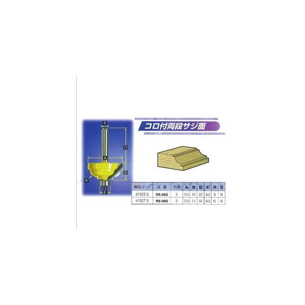 ARDEN�@�g���}�E���[�^�[�r�b�g�R���t���i�T�W�ʁ@RS-30G