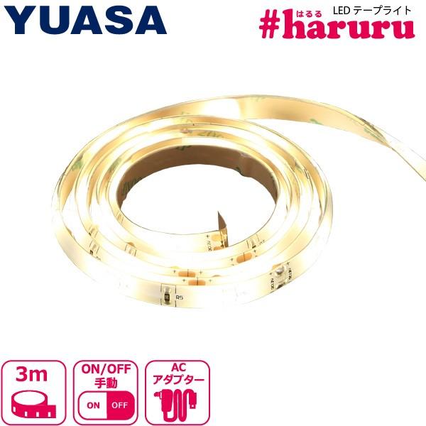 YUASA \LEDCg 蓮XCb` 3.0m YHL-300Y