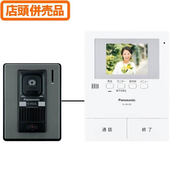 Panasonic ((店舗併売品))Panasonic テレビドアホン (P)VL Panasonic ((店舗併売品))Panasonic テレビドアホン (P)VL