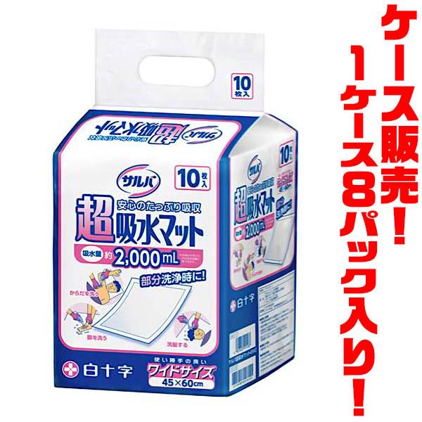白十字 白十字株式会社 サルバ超吸水マット45×60cm 10枚 ×8パック入り