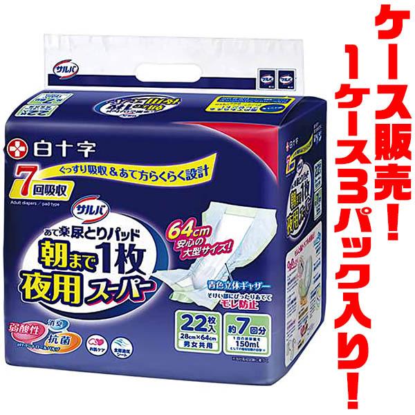 \ ToĊypbh܂1pX[p[ 22 ×RpbN((ÔTΏەi))