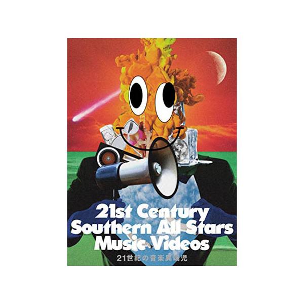 ((DVD)) サザンオールスターズ | 21世紀の音楽異端児 (21st Century Southern All Stars Music Videos)((完全生産限定盤))(DVD) VIBL-1800