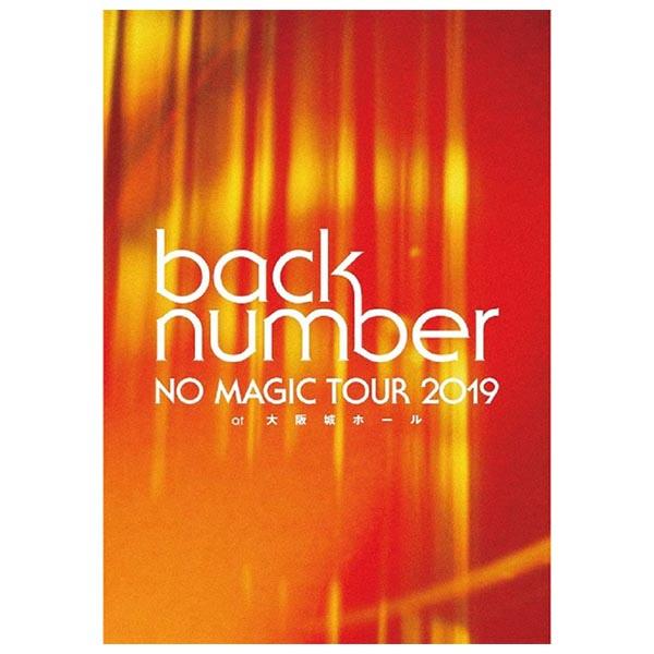 ((DVD)) back　number |  NO MAGIC TOUR 2019 at 大阪城ホール(初回限定盤) UMBK9308