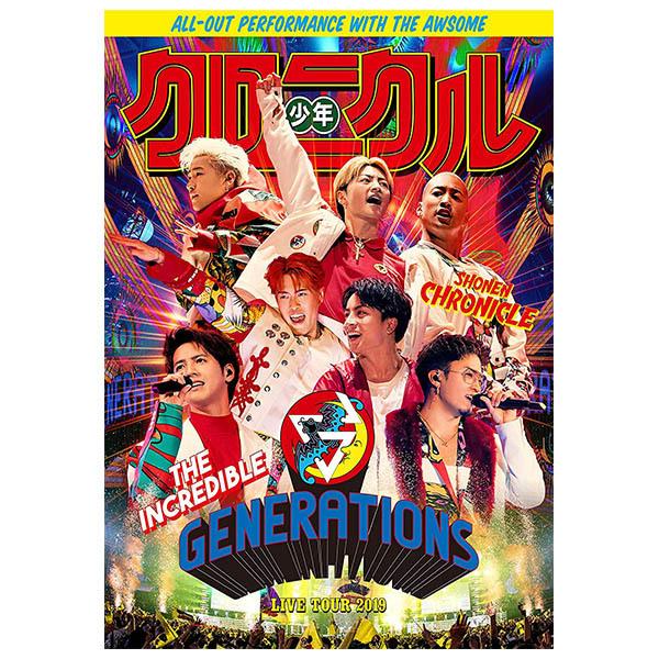 ((DVD)) GENERATIONS from EXILE TRIBE／ GENERATIONS LIVE TOUR 2019 少年クロニクル ((初回生産限定盤)) RZBD-77114