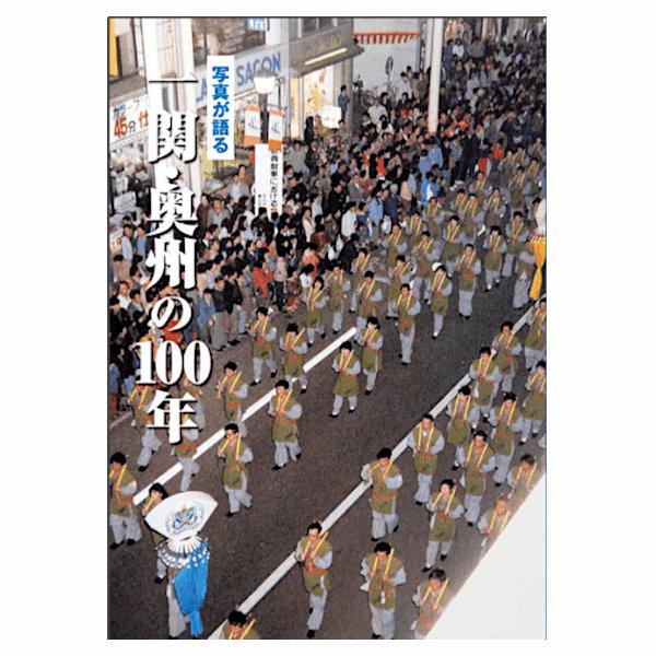 [Release date: August 27, 2025]■限定出版■写真540枚■上製本■A4サイズ■248頁【関連ワード】大正・昭和・平成・懐かしい・思い出・写真集・ふるさと・540枚・昭和の写真・昭和写真・写真アルバム・大正時代　...