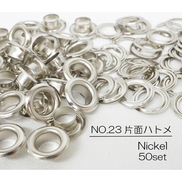 〇素材　真鍮〇カラー　ニッケル〇サイズ　内径9mm 外径15.5mm 足5×9.5mm (写真を参照)〇個数　50個NO.23番の日本製の片面ハトメです。お得な50個セットです。バッグやポーチ、小物などハンドメイド、レザークラフトにぜひお使...