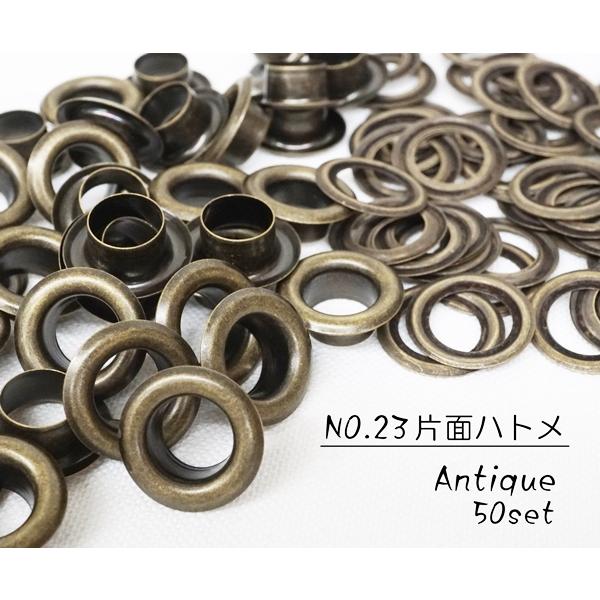 〇素材　真鍮〇カラー　アンティーク(AG)〇サイズ　内径９mm 足５mm (写真を参照)〇個数　5０個NO.23番の片面ハトメです。お得な50個セットです。バッグやポーチ、小物などハンドメイド、レザークラフトにぜひお使い下さいませ。※NO....