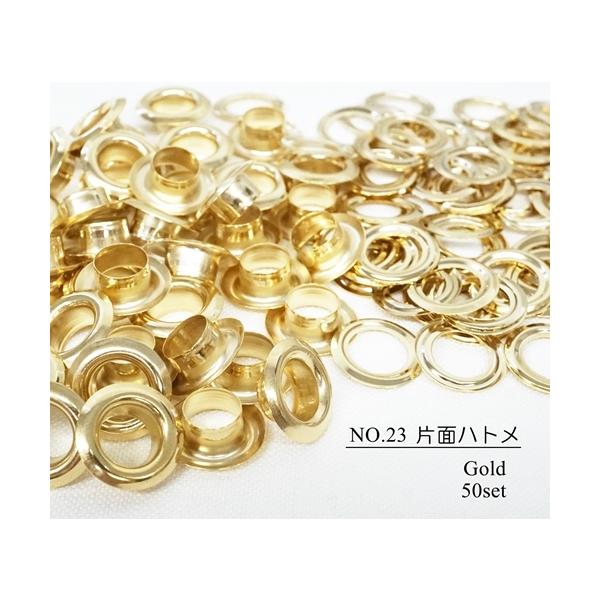〇素材　真鍮〇カラー　ゴールド(本金メッキ)※やや薄めの色目です。〇サイズ　内径９mm 足５mm (写真を参照)〇個数　5０個NO.23番の片面ハトメです。お得な50個セットです。バッグやポーチ、小物などハンドメイド、レザークラフトにぜひお...
