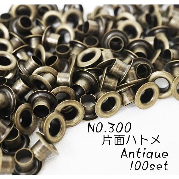 ハトメ #300 内径5mm 200個セット 外径9mm アンティークゴールド ハトメ #300 内径5mm 200個セット 外径9mm アンティークゴールド