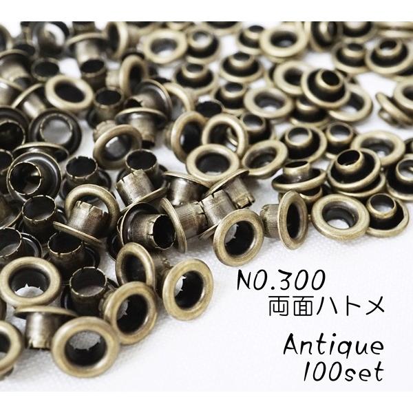 〇素材　真鍮〇カラー　アンティーク(AG)〇サイズ　内径4.6mm 外径9.5mm 足4.5mm (画像参照)〇個数　100個NO.300番の両面ハトメです。お得な100個セットです。小物などレザークラフト、ハンドメイドにぜひお使い下さいま...