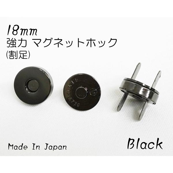 強力 18mm マグネットホック 割足タイプ ブラック kume1073-BN :kume1073-BN:KUME WEBSTORE - 通販 - Yahoo!ショッピング 強力 18mm マグネットホック 割足タイプ ブラック kume1073-BN :kume1073-BN:KUME WEBSTORE - 通販 - Yahoo!ショッピング