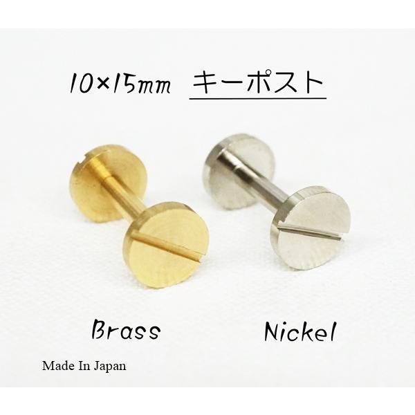 頭10mm 足15mm キーポスト シカゴスクリュー 真鍮生地 ニッケル kume1184 :kume1184:KUME WEBSTORE - 通販 - Yahoo!ショッピング 頭10mm 足15mm キーポスト シカゴスクリュー 真鍮生地 ニッケル kume1184 :kume1184:KUME WEBSTORE - 通販 - Yahoo!ショッピング