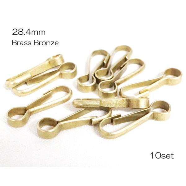 全長28.4mm (内径6mm) ミニ板ナスカン 真鍮ブロンズ色 10個セット　kume1348