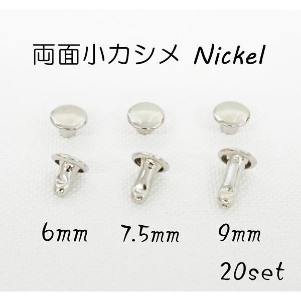 〇素材　鉄　〇カラー　ニッケル(シルバー色)〇サイズ　頭6mm 足6mm, 7.5mm, 9mm(頭の頂点から足の先端までの長さ)(※実際の足のみの長さは、それぞれ約-1mmほどです)〇個数　20個入り日本製、シルバー色の両面小カシメです。...