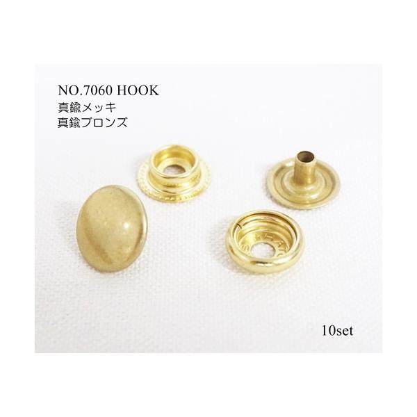 NO.7060 ジャンパーホック 真鍮メッキ 真鍮ブロンズ色 kume824 NO.7060 ジャンパーホック 真鍮メッキ 真鍮ブロンズ色 kume824