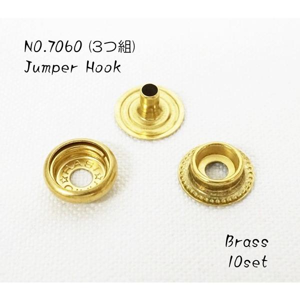 3つ組(コンチョ用) NO.7060 ジャンパーホック ブラス 真鍮生地 10個