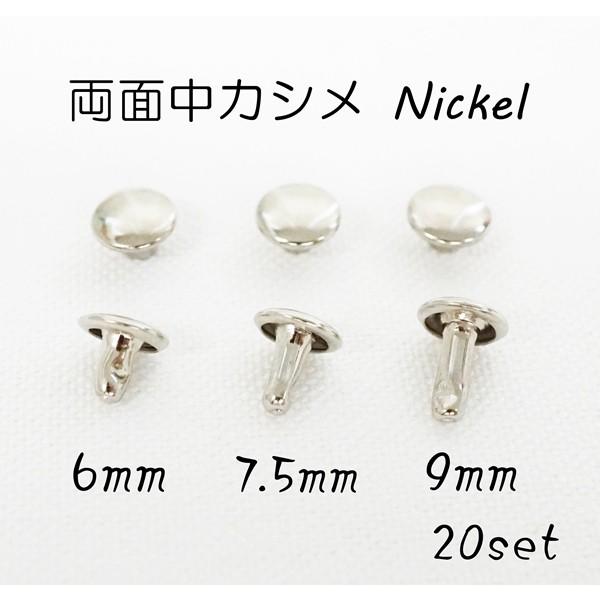 〇素材　鉄　〇カラー　ニッケル(シルバー色)〇サイズ　頭7mm 足6mm, 7.5mm, 9mm(頭の頂点から足の先端までの長さ)(※実際の足のみの長さは、それぞれ約-1mmほどです)〇個数　20個入り日本製、シルバー色の両面中カシメです。...