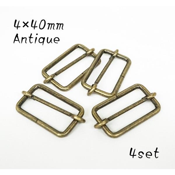 ○材質 鉄○カラー アンティーク(AG)○サイズ 4×40mm (線径×内径)〇個数４個ベルト幅40mmの日本製の一本線送りカンです。送りカンは、バッグのショルダー部分の長さを調節するために使用されている金具です。ベルト幅に合わせてご使用下...