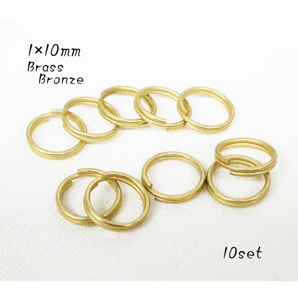 1×10mm 二重リング 真鍮ブロンズ 10個セット kume962-BR :kume962-BR:KUME WEBSTORE - 通販 - Yahoo!ショッピング 1×10mm 二重リング 真鍮ブロンズ 10個セット kume962-BR :kume962-BR:KUME WEBSTORE - 通販 - Yahoo!ショッピング